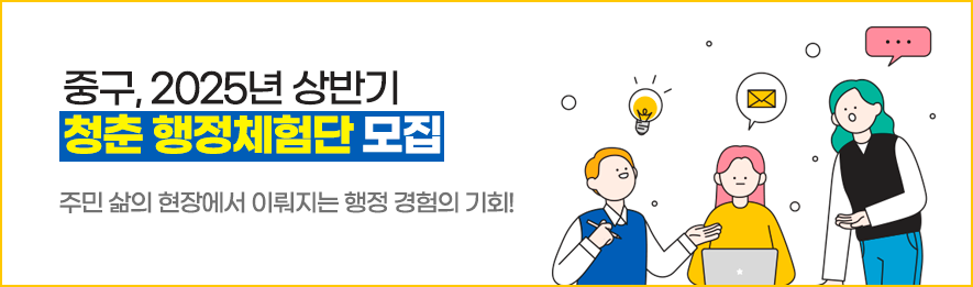 2025년 상반기 청춘 행정체험단 모집