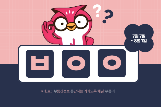 서울 중구, AI 챗봇시스템 '부응이' 1주년 맞이 퀴즈 이벤트 썸네일