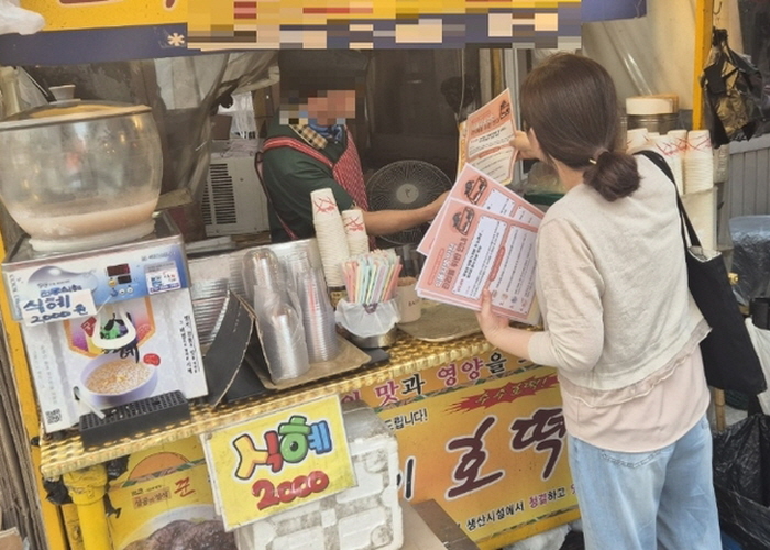 중구, 길거리 음식도 안심!…전통시장·관광특구 무작위 점검 '모두 적합' 썸네일