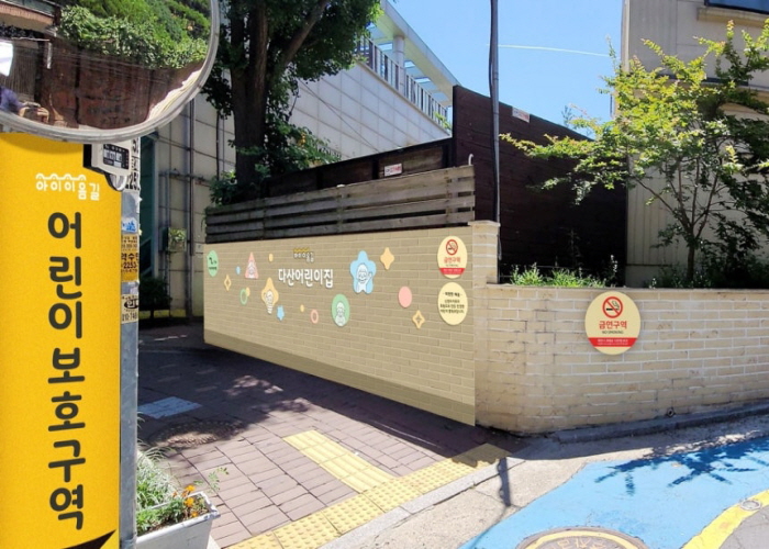 중구, 11월까지 다산·약수어린이집 통학로 안전하게 단장 썸네일