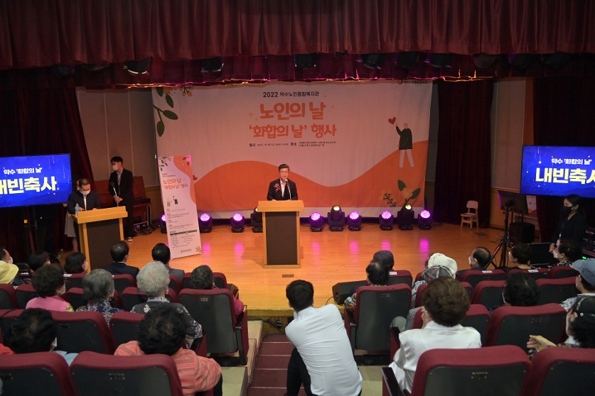 노인의날 기념행사 미리보기 사진