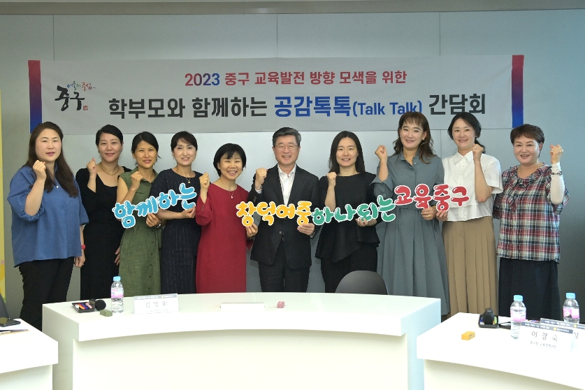 학부모와 함께하는 공감톡톡 간담회 / 창덕여중 미리보기 사진