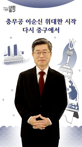 충무공 이순신 탄생지 비전 선포식 개최 썸네일