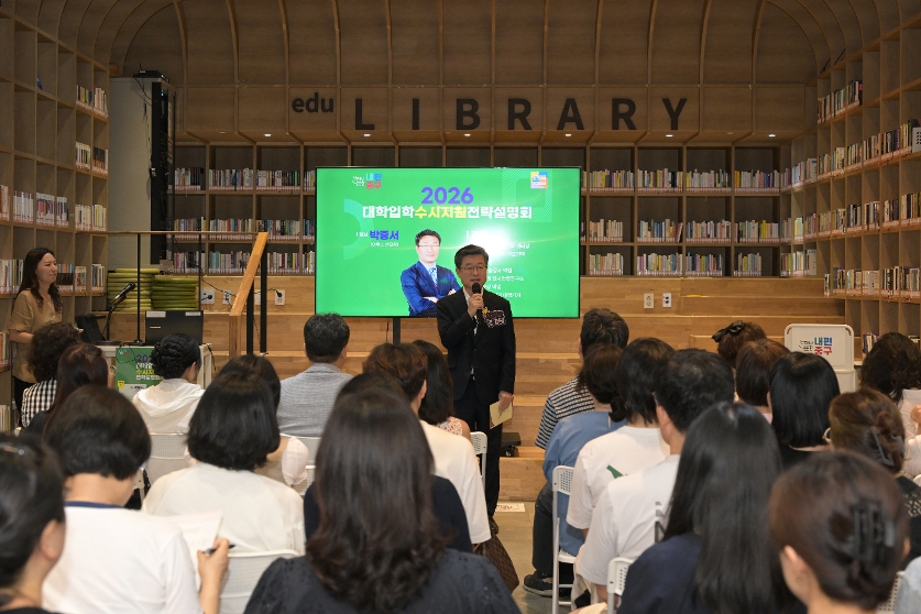 대입 수시 지원전략 설명회 썸네일
