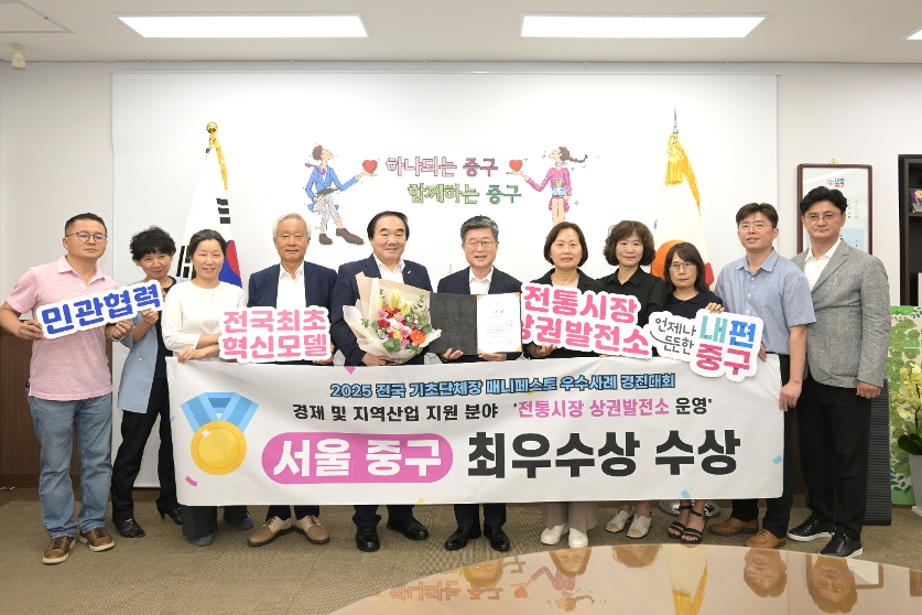 2025 전국 기초단체장 매니페스토 최우수상 수상 썸네일