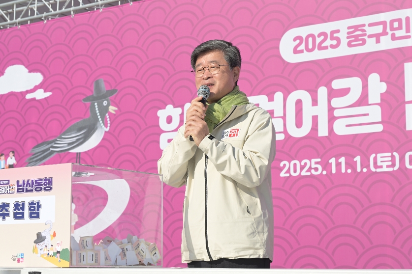 중구민 걷기대회 썸네일