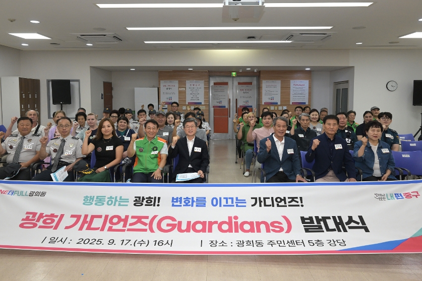 광희 가디언즈 발대식 미리보기 사진