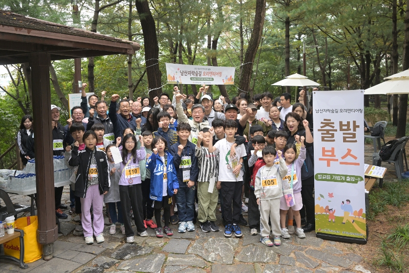 청소년센터 남산오리엔티어링 미리보기 사진