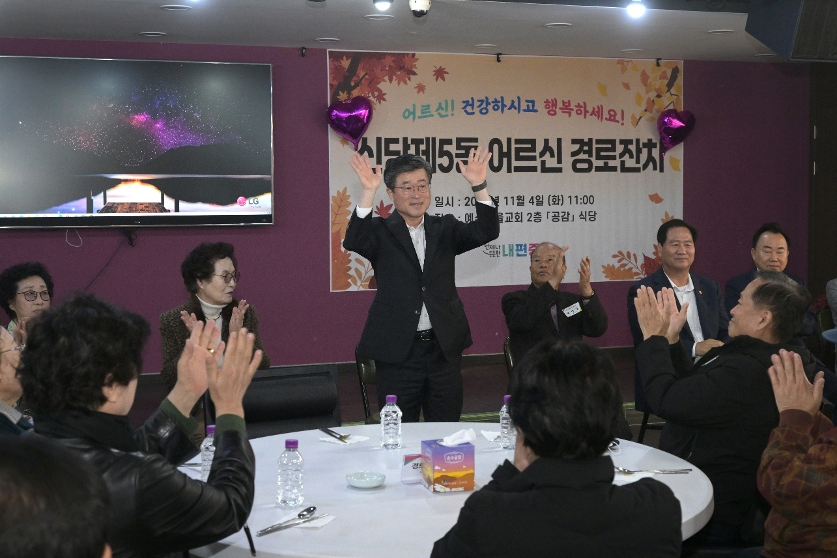 신당5동 경로잔치 썸네일