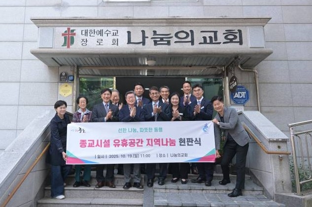 나눔의교회 유휴공간 지역나눔 현판식 미리보기 사진