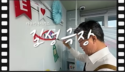 내 나이 60, 키즈카페 접수 완료 미리보기 사진
