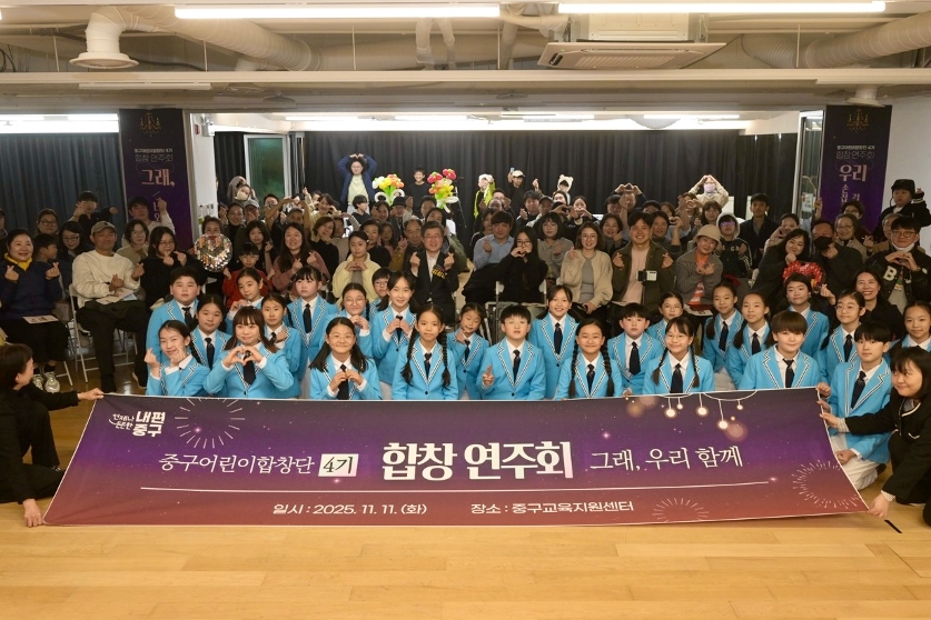 중구어린이합창단 연주회 썸네일