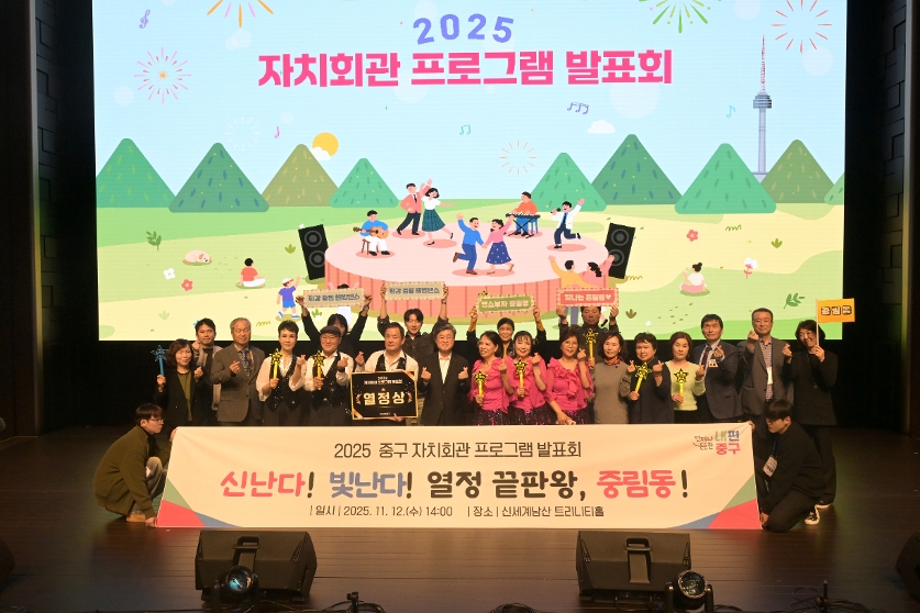 2025년 자치회관 프로그램 발표회 썸네일