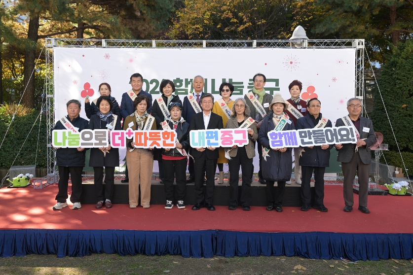 따뜻한 겨울나기 선포식 및 나눔바자회 썸네일