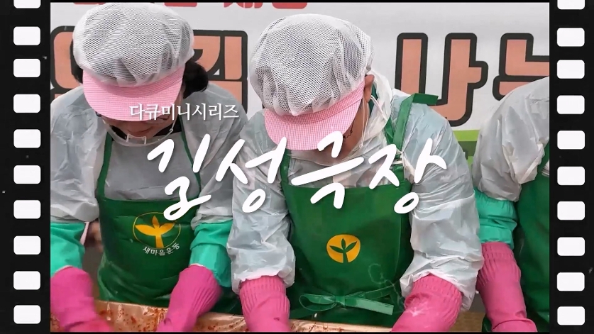 만약에 김치가 없었더라면 ♪ 썸네일