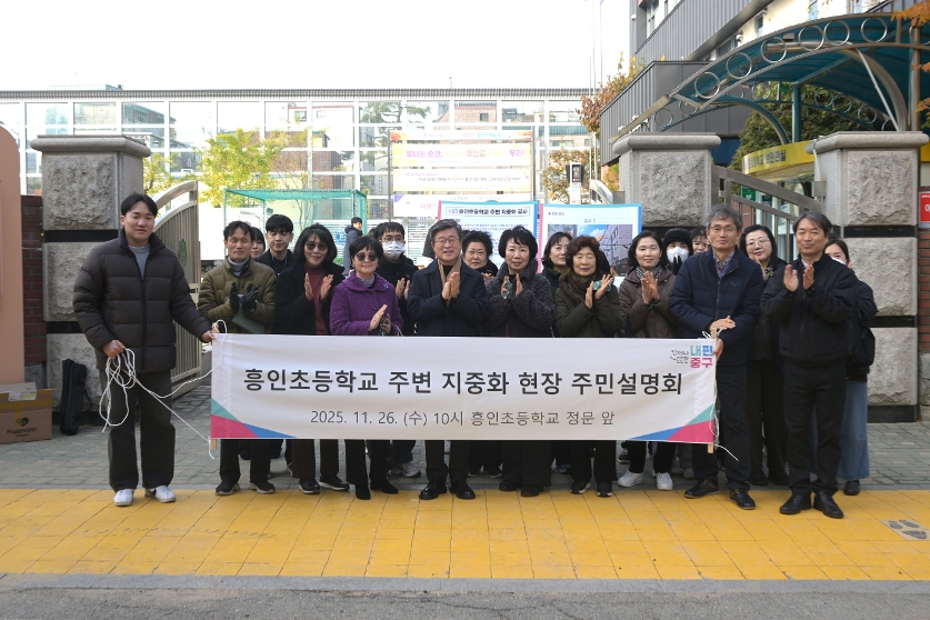 흥인초등학교 주변 지중화 현장 간담회 썸네일
