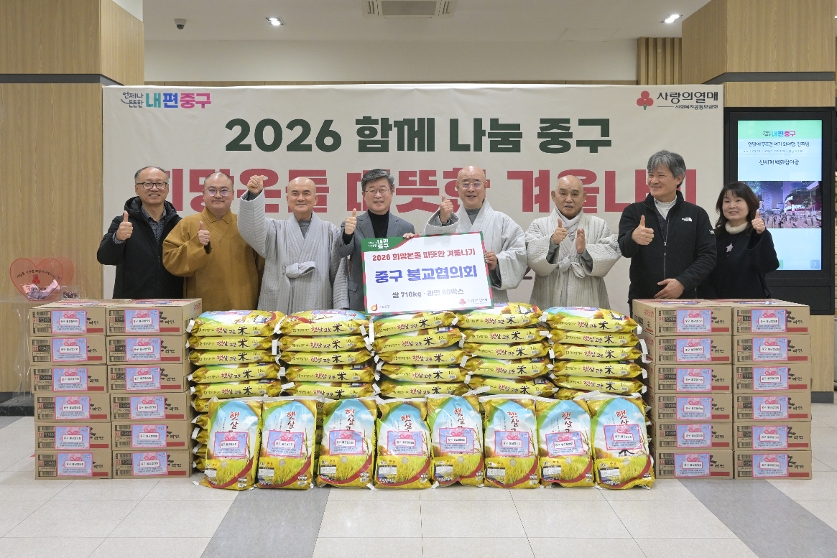 중구불교협의회 성품 전달식 미리보기 사진