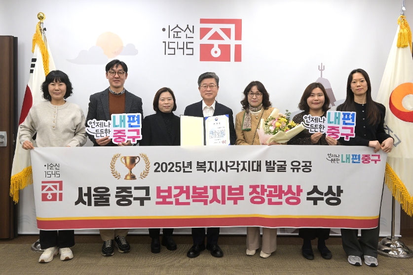 복지사각지대 발굴 보건복지부 장관상 수상 썸네일