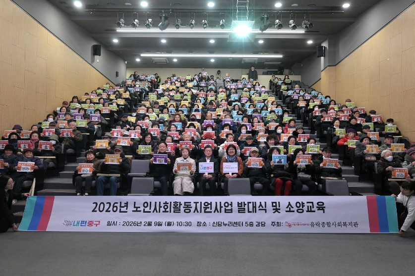 노인일자리 발대식 썸네일