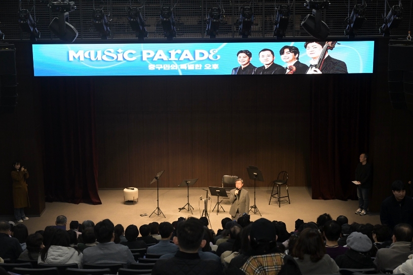 중구민의 특별한 오후 뮤직퍼레이드 썸네일