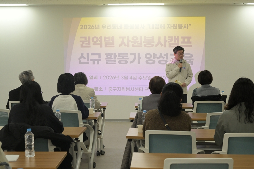 자원봉사캠프 신규활동가 양성교육 썸네일