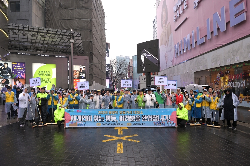 BTS공연 관광객 맞이 명동 물청소 썸네일