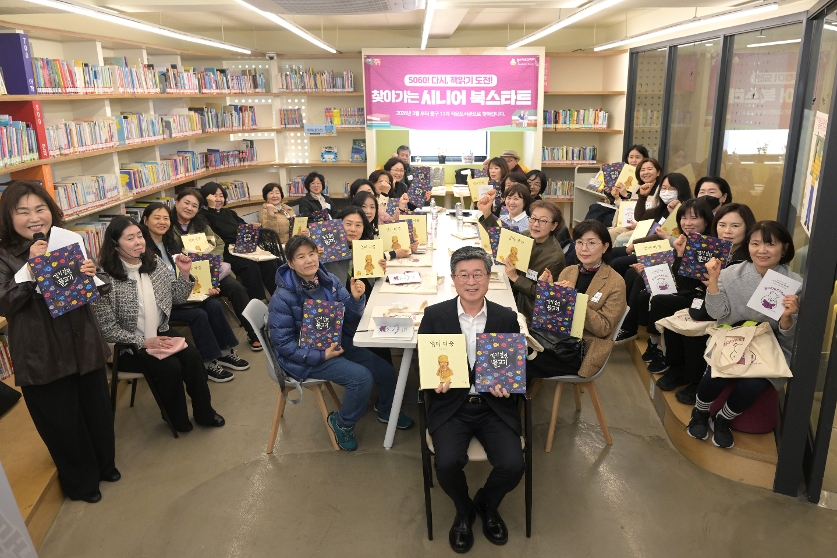 시니어북스타트 행사 썸네일