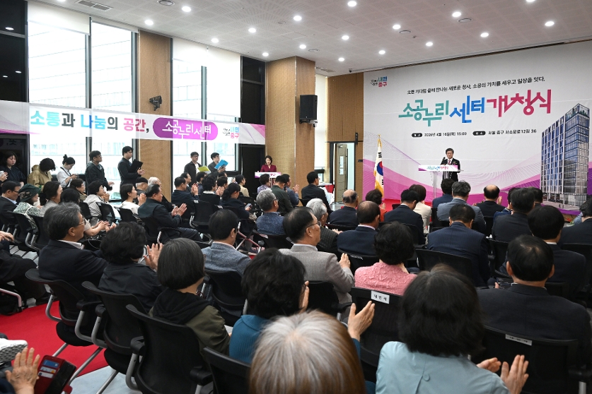 소공누리센터 개청식 썸네일