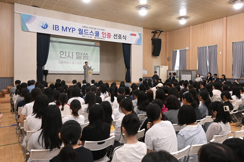 창덕여중 IB월드스쿨 인증 선포식 미리보기 사진