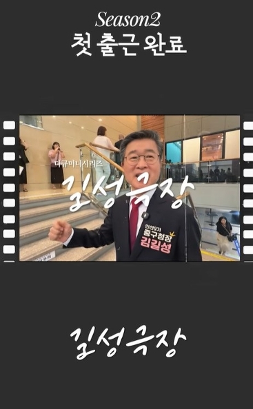 시즌2, 첫 출근 완료! 미리보기 사진