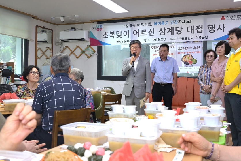 장충동 삼계탕 나눔행사 썸네일