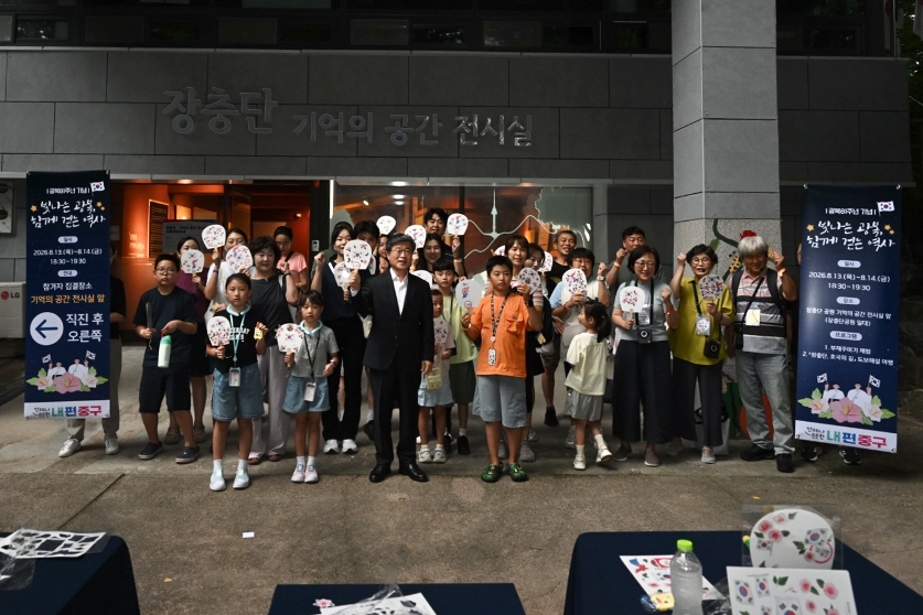 광복 81주년 장충단 역사 탐방 프로그램