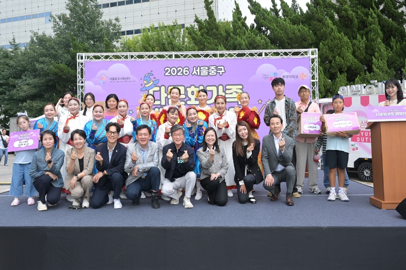 2026년 중구 다문화가족 행복한마당 행사 썸네일
