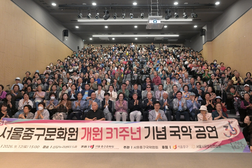 중구문화원 개원31주년 국악공연 썸네일