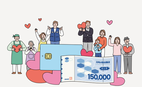민생회복 소비쿠폰, 지급금액·신청·사용처 확인하세요! 썸네일