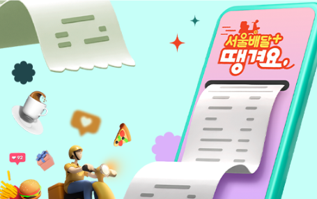 [이벤트] 중구땡겨요상품권 사신 분? 최대 3만원 더 드려요! 썸네일