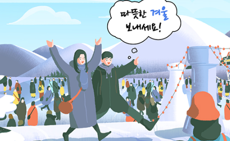 중구와 함께라면 더 든든해요! <2025-2026 겨울철 종합대책> 썸네일