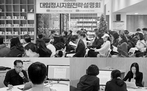 <2026학년도 대입정시 설명회&1:1컨설팅> 신청 안내 썸네일