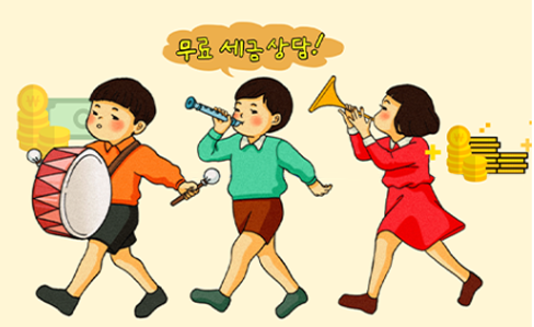 세금 상담은 무료로 여기! <찾아가는 마을세무사> 안내 썸네일