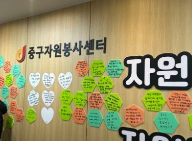 중구자원봉사센터 이전 안내 "이제 을지누리센터 7층에서 만나요!" 썸네일