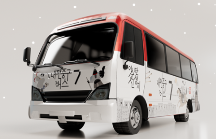 누구나 무료 이용 가능! 중구 공공셔틀 ‘내편중구버스’ 정식운행 시작 썸네일