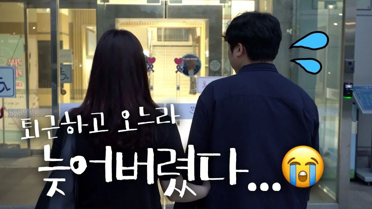 밤에 혼인신고 하러 온 커플의 최후 썸네일