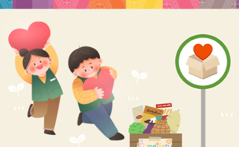 2026 중구 설맞이 기부 캠페인 <나눔 정(情)거장> 썸네일