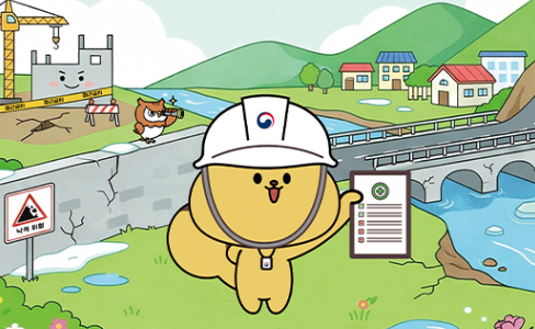 해빙기 안전점검, 우리 동네도 함께 지켜요! 썸네일