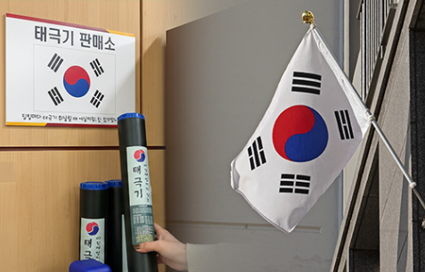 다가오는 3.1절, 태극기를 달아주세요 썸네일