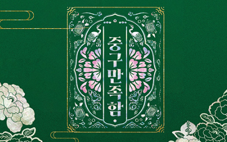중구 홍보채널 만족도조사 이벤트