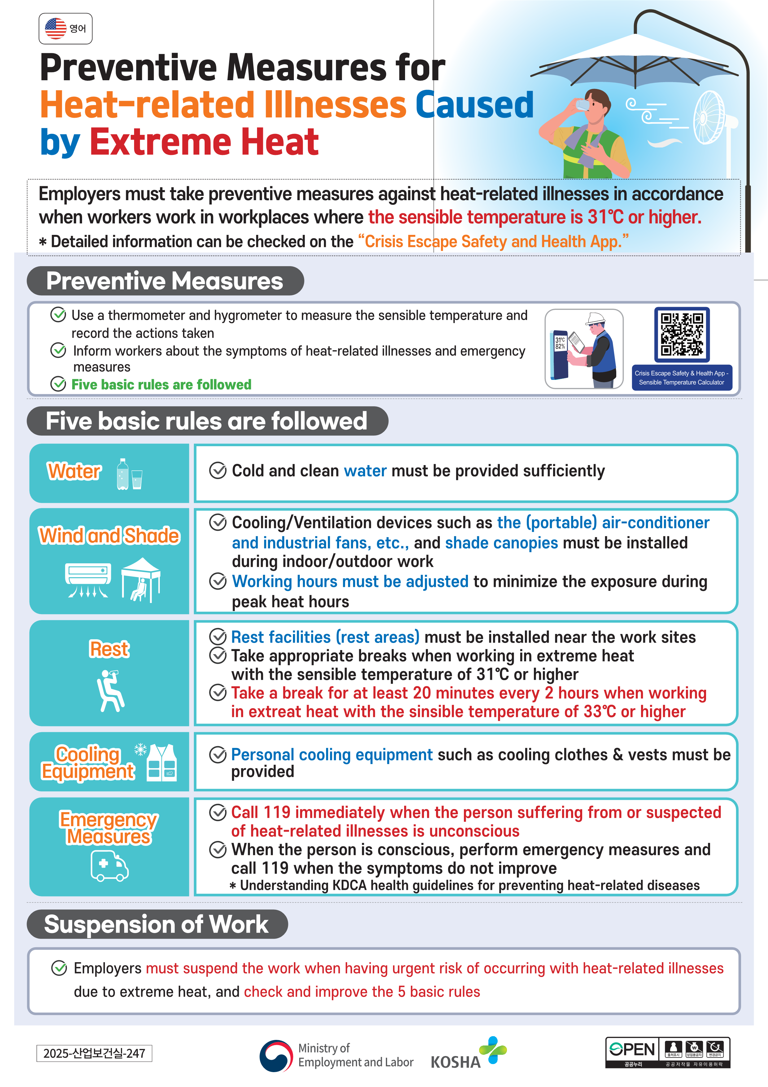 출처 고용노동부