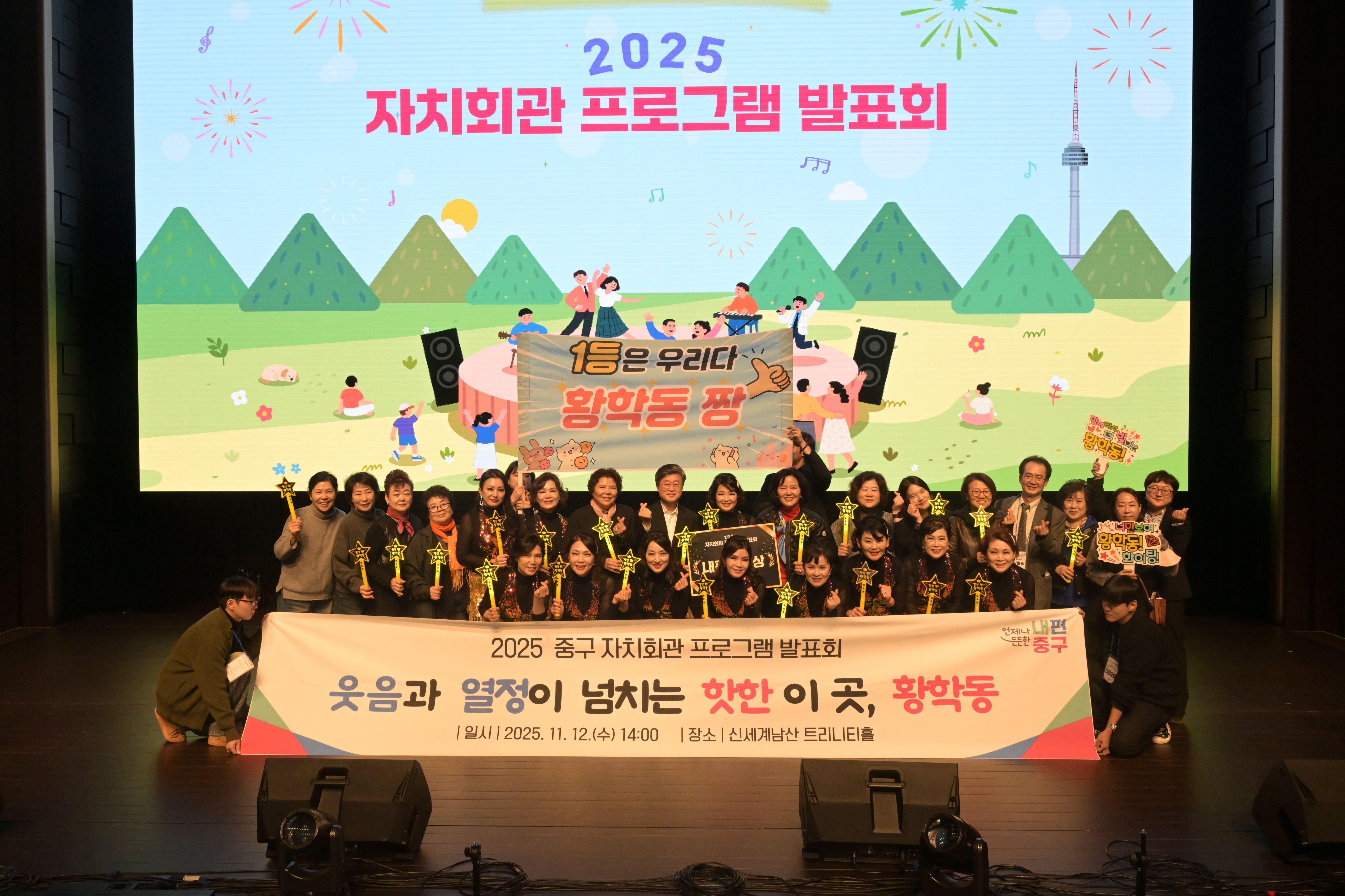 주민이 주인공! ‘자치회관 경연 한마당’ 중구, 하나의 멜로디로 어우러지다! 썸네일