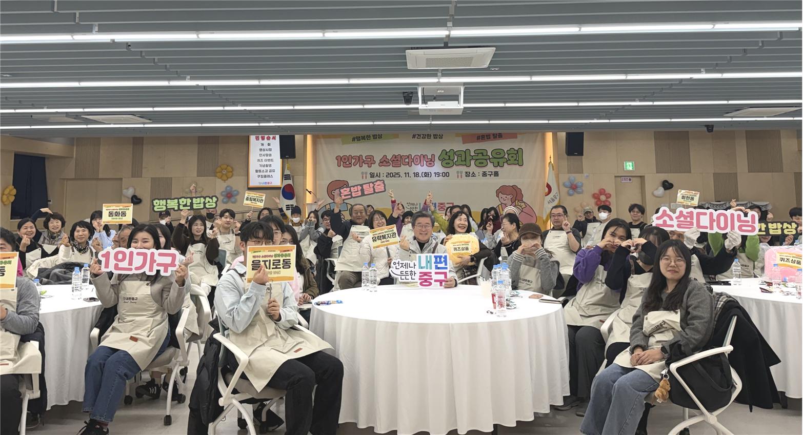 웃음과 이야기로 채운 식탁! 1인가구 소셜다이닝 성과공유회 성료  썸네일