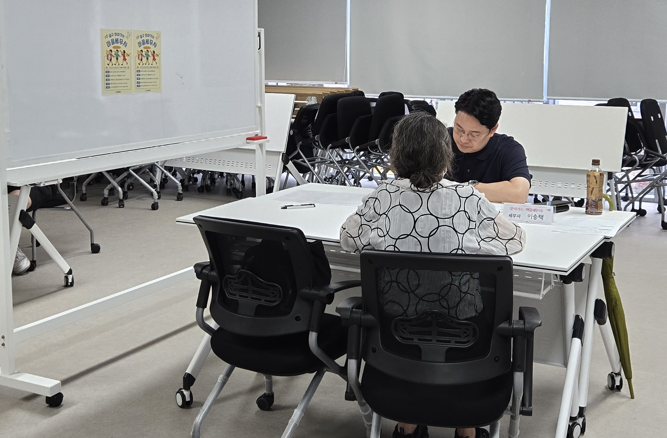 올해 마지막 '찾아가는 마을 세무사'  17일 청구동으로 간다! 썸네일